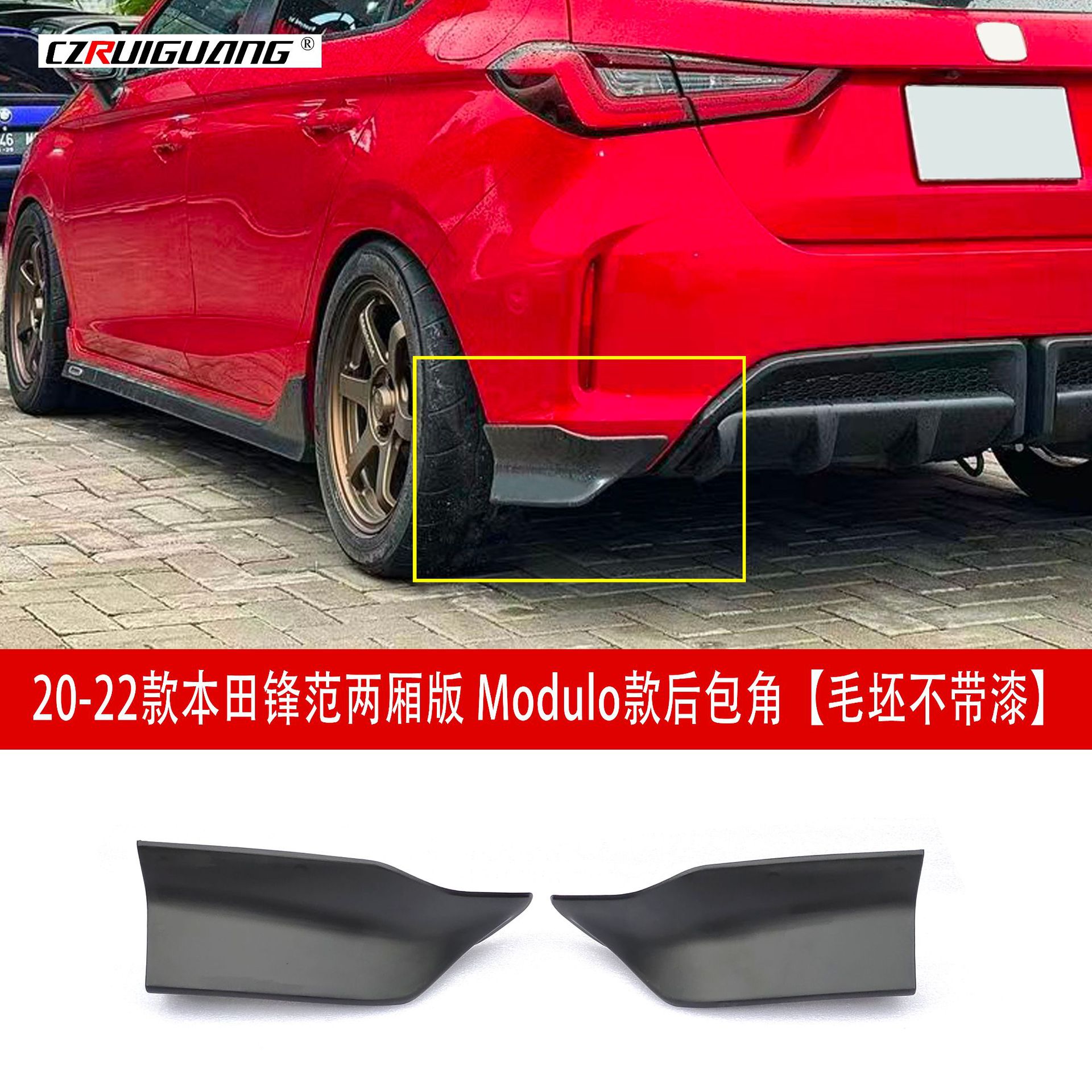 两厢后包角D22.jpg