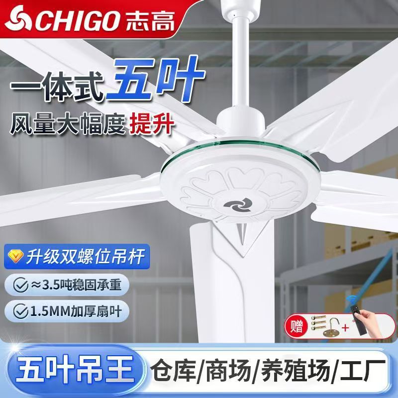 Chigo 1.2m Household Ceiling Fan 48inch Ceiling Fan High Wind 3-Blade Remote Control Ceiling Fan 5-Blade Ceiling Fan 1200cm