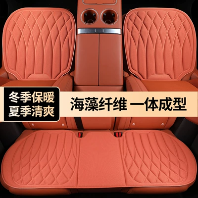 Cushion, Seat cushion, seat cover