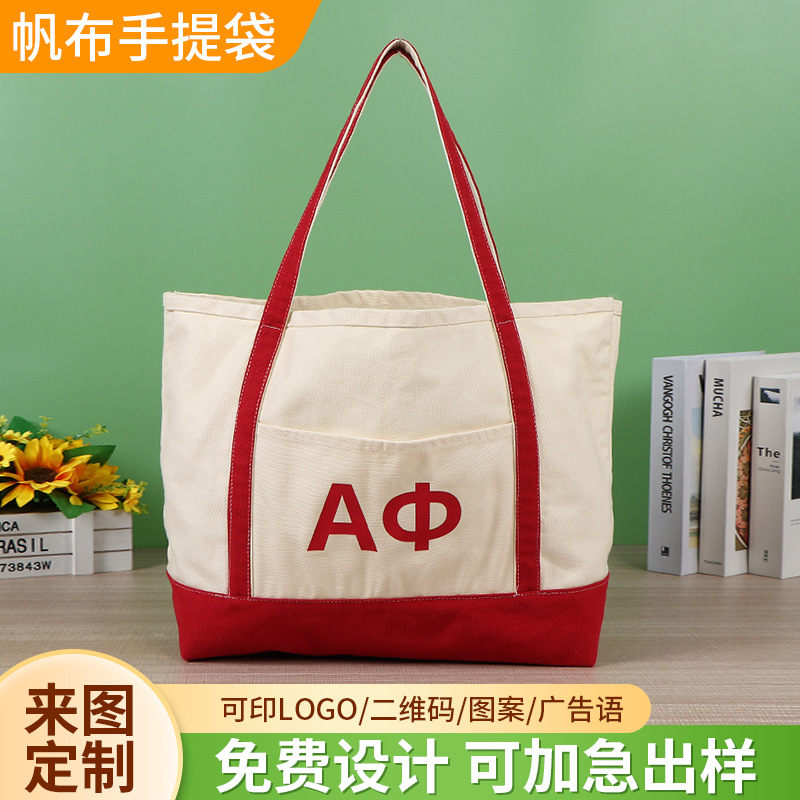 手提帆布包图案妈咪包加厚拼色棉布通勤单肩超市购物袋定制收纳