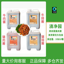 韩国进口清净园烤猪肉酱牛肉酱牛排腌肉酱10kg1个烤肉酱烧烤腌料