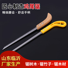 工厂批发木柄鸡尾锯迷你小手锯园林墙板锯塑料柄细齿小型线尾锯子