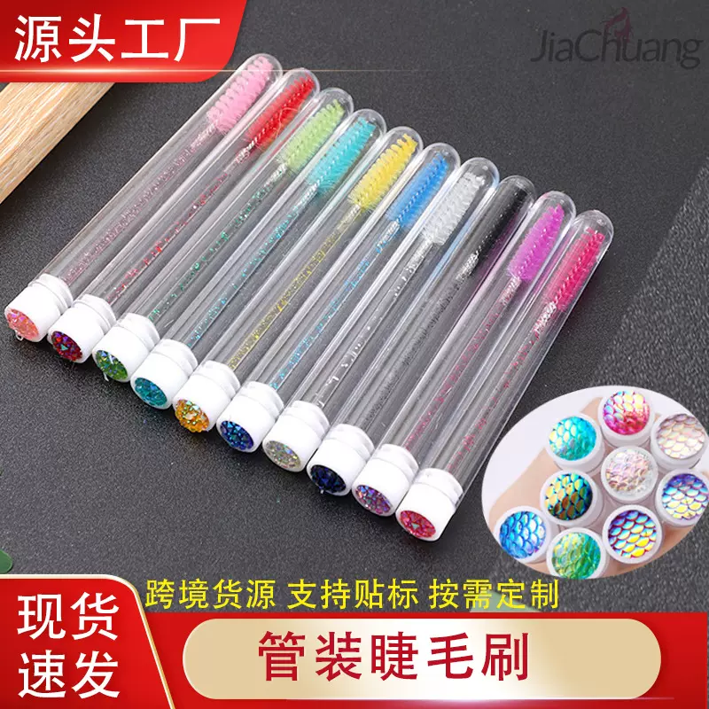 跨境一次性管装睫毛刷便携式带钻独立包装睫毛梳化妆眉刷睫毛刷