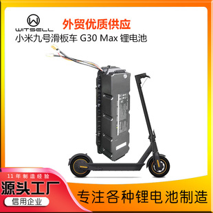 �m��36V�{����Ninebot��̖����܇늳�MAXG30PG30LP�늳��m���ƿ