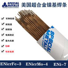 ����SMC���Ͻ�ENiCrMo-3-4懻��Ͻ𺸗lENiCrFe-3���l112/182/276