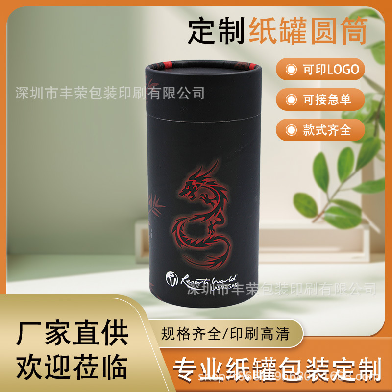 纸质包装盒牛皮纸罐保温杯书画纸管佛香圆筒化妆品圆桶包装盒