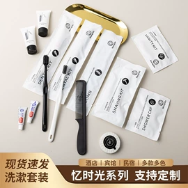 一次性拖鞋;一次性牙刷;一次性酒店品