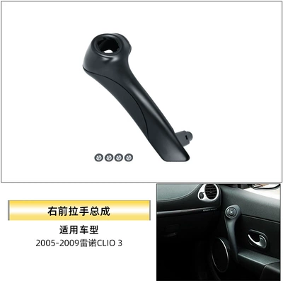 Door Inner and Outer Handle | Other Automotive Interior Supplies - right-front-handle-assembly