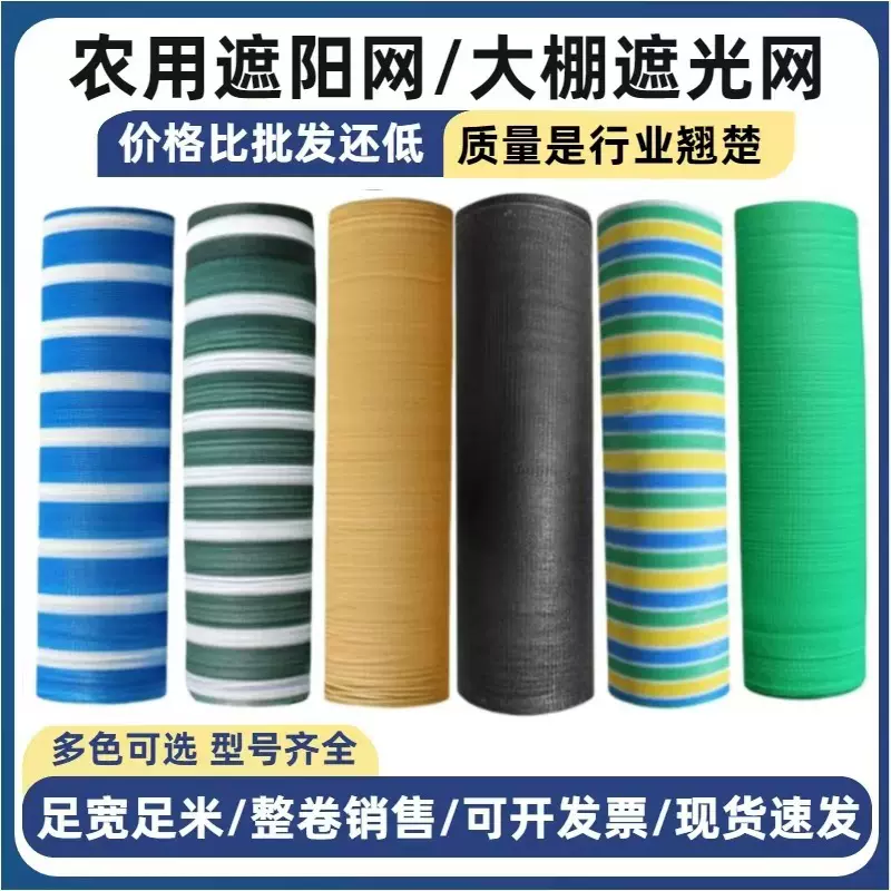 黑色大棚遮阳网成卷抗老化农用遮阴网花卉养殖果蔬防晒网跨境专供