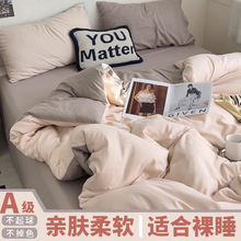 ins水洗棉被套单件纯色双拼四件套学生宿舍家用双人被罩床上用品