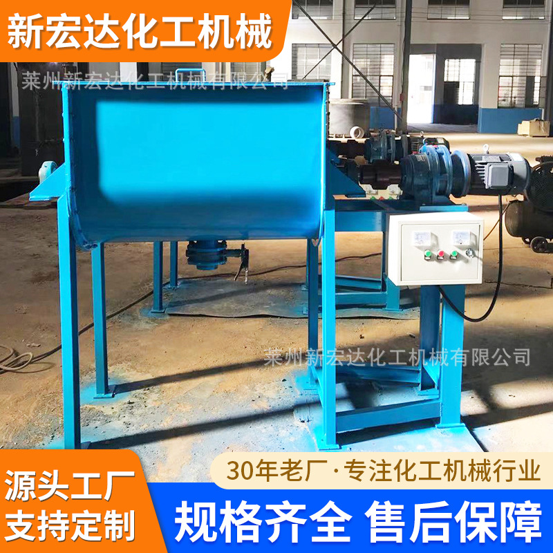 优惠1立方螺带混合机 卧式螺带混合机螺带搅拌机高速粉体搅拌机