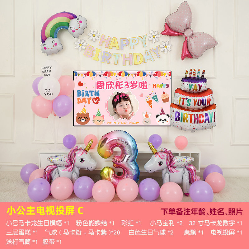小公主电视投屏生日派对背景墙女孩宝宝儿童周岁气球装饰场景布置|undefined