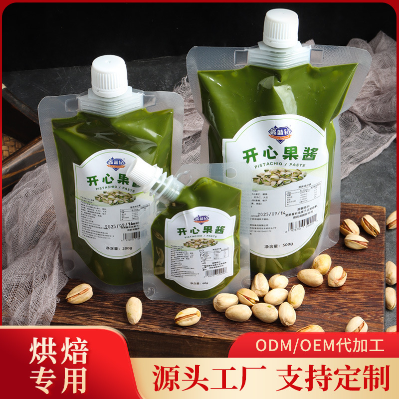 Xinlan Diamond Green Pistachio Paste 200g Bagged Basque Yogurt Cake Bread Milk Tea Baking Ingredients 1kg