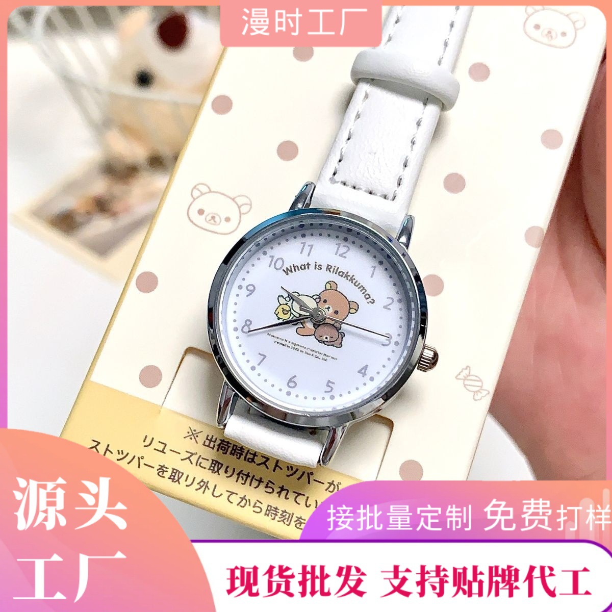 Rilakkuma Watch Cute Lazy Bear Female Junior High School Student Exam Gift Internet Celebrity Same Style Quartz Pointer Watch