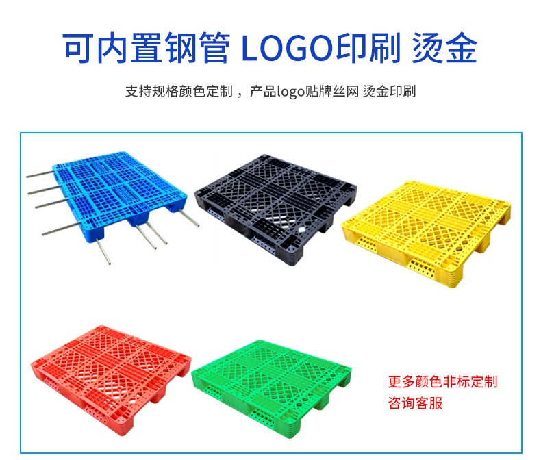 批发塑料托盘详情页_14.jpg