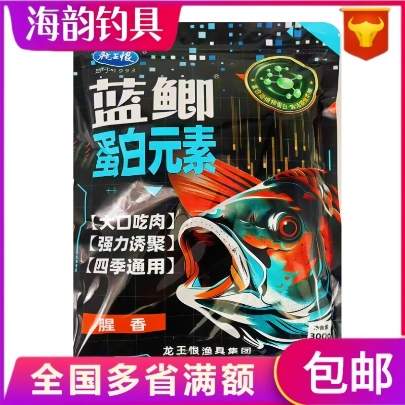 Dragon King Hate Blue Carp Protein Element 300g Fishy Scented Bait for Wild Fishing, Black Pond Carp, Grass Carp, and Bream, Universal for All Seasons Dragon King Hate Blue Carp Protein Element 300g Fishy Scented Bait for Wild Fishing, Black Pond Carp, Grass Carp, and Bream, Universal for All Seasons