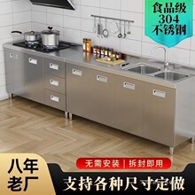 304 不锈钢橱柜 家用商用一体灶台水槽柜 防锈易清洁厨房操作台