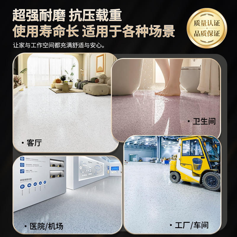 环氧彩砂自流平水泥地面地坪漆仿大理石瓷砖防滑耐磨家用树脂油漆