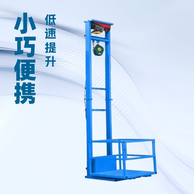 电动液压升降货梯平台仓库厂房载货提升机举升机升降式落地式