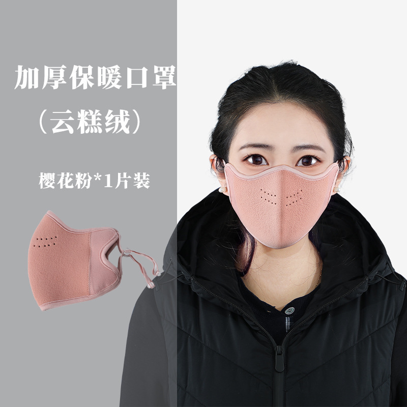 Cloud lamb velvet [pink]