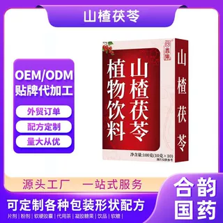 回春集山楂茯苓原浆 100g  植物饮品源头工厂支持贴 牌O EM
