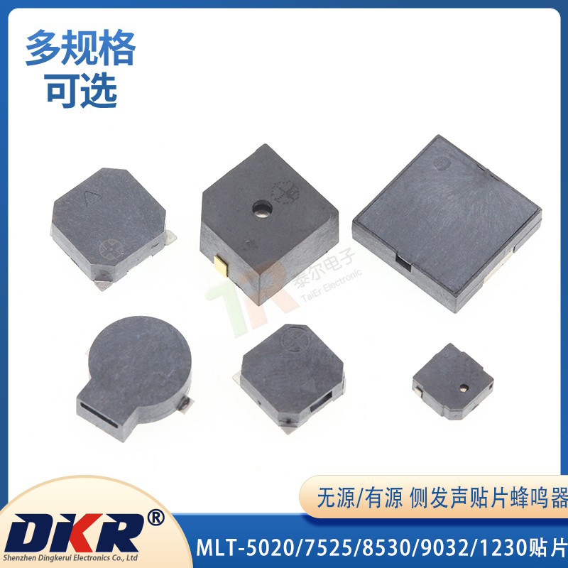 MLT-5020 7525 8530 9032 1230 9650贴片有源无源蜂鸣器侧发声SMD