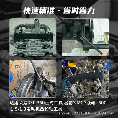 Repair Tool, Mühərrik tənzimləmə alətləri