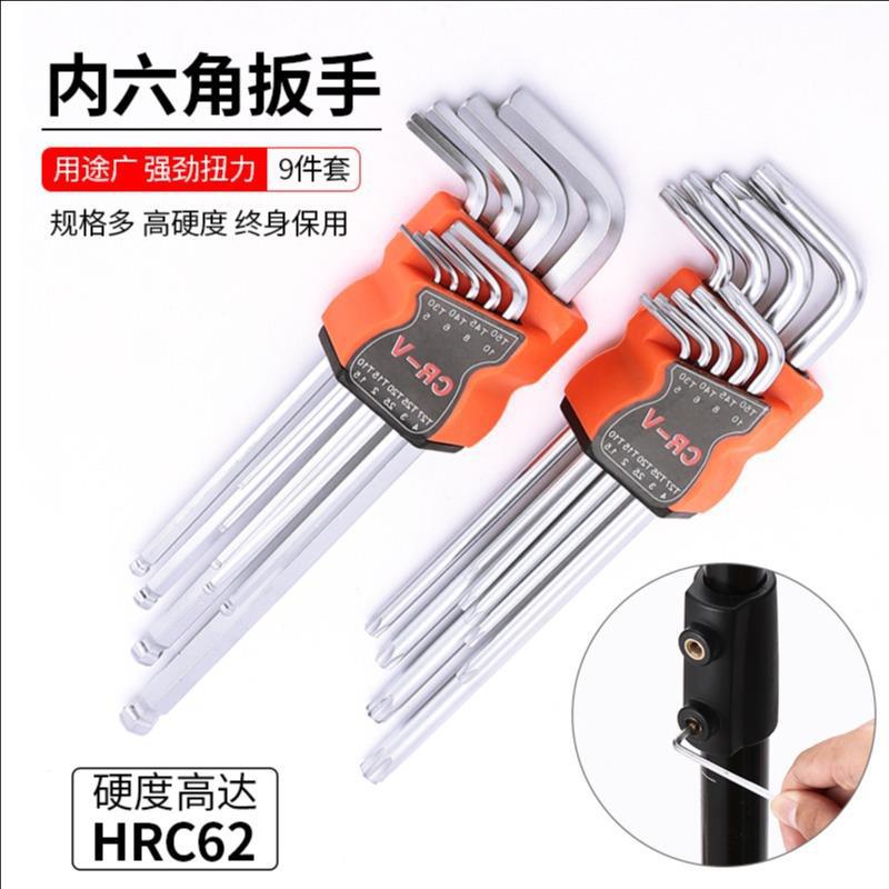 内六角扳手套装六角螺丝刀内6角单个内六方梅花六棱扳手工具