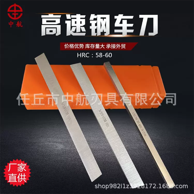 Hss高速钢车刀白钢条方车刀片白钢刀条2-3厚刀片数控车不锈钢车床