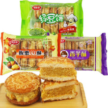 锦多多炸绿豆饼板栗饼香芋饼168g 广东省传统手工老式酥皮潮汕