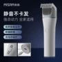 充电婴儿家用电动剃头刀