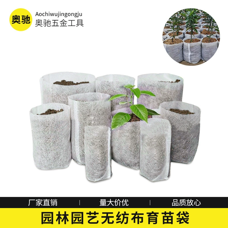 Фабрика в наличии нетканый мешок для рассады горшок для посадки рассады чашка для питания для пересадки рассады прорастание семян может быть ухудшено