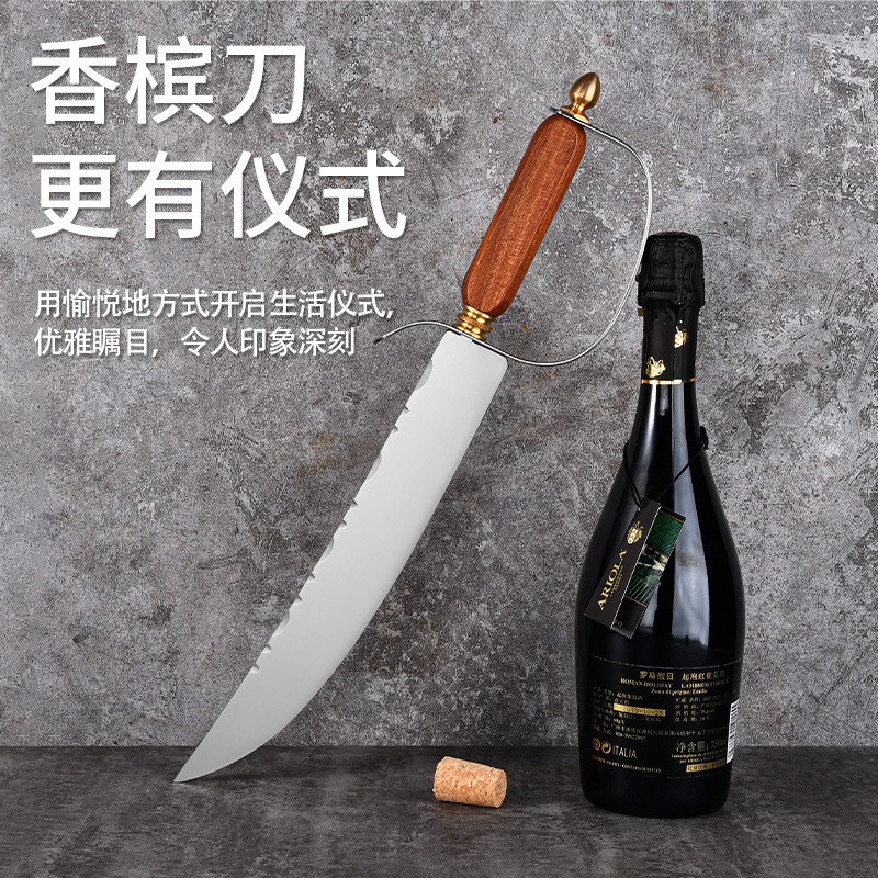 批发新款不锈钢香槟刀家用开酒刀商品礼仪指挥刀厨房开瓶刀具现货