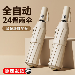 24-Bone Fully Automatic Umbrella Advertising Umbrella Rain or Shine Folding Sun Umbrella Vinyl Sun Protection Parasol Custom Wholesale