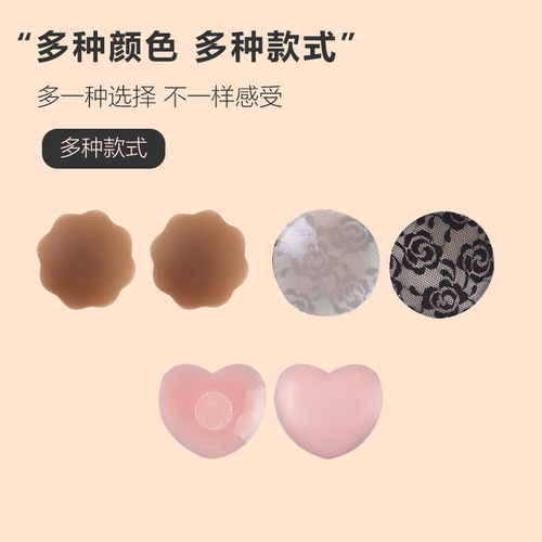 Invisible liquid silicone latex patch, one-piece anti-bulge, anti-lighting, thin underwear bra patch, traceless and breathable, for women's wedding dress