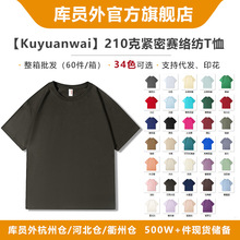 ����-��T��210g����T���o��ِ�j�������޹�弃ɫ����Kuyuanwai