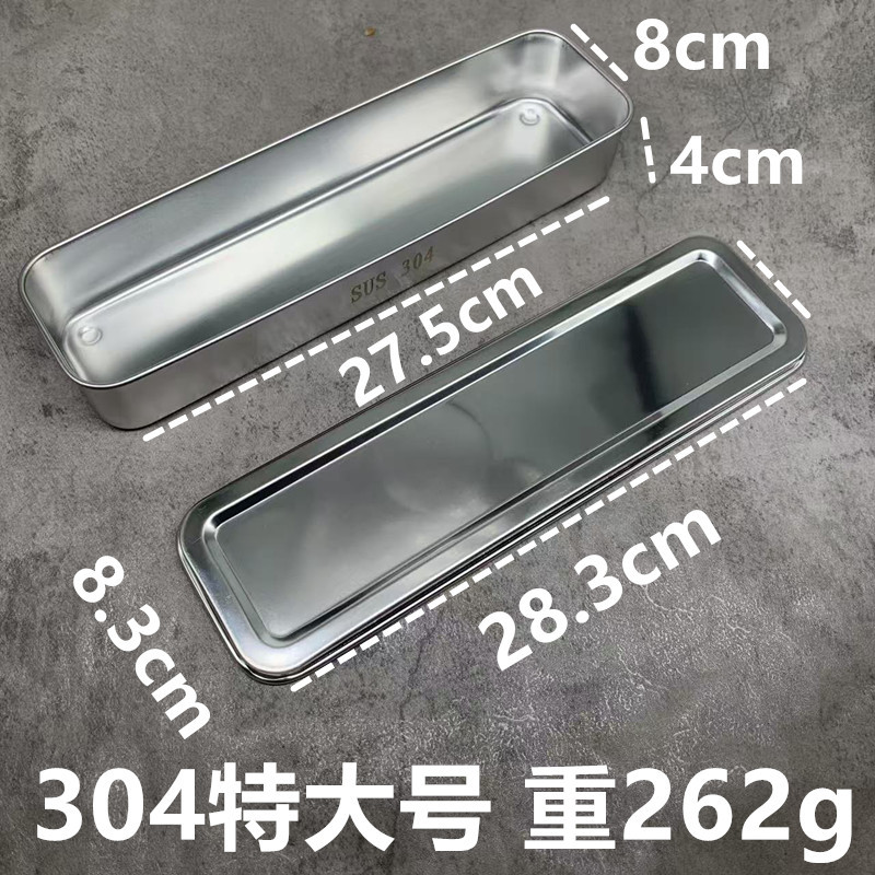 특대형*304 사각 식기 상자 [뚜껑 포함]