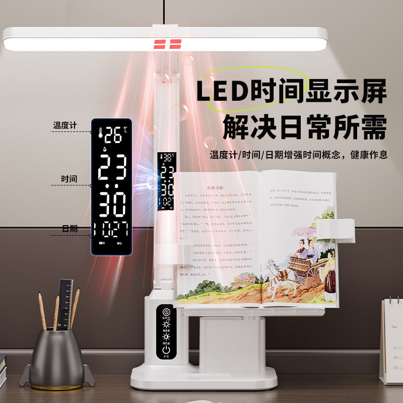 ライティングボード目の保護学習時計テーブルランプ LED 大学寮子供の視力保護本棚読書ランプ|undefined