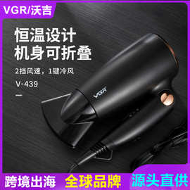 VGR小家庭家用发廊吹风筒恒温护发吹风机便携式可折叠吹风机V-439