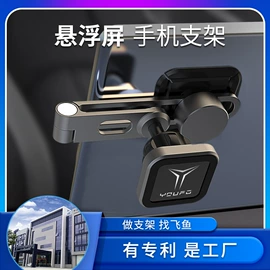 手机支架;车载手机支架;其他汽车内饰