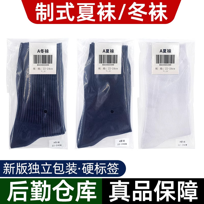 Authentic Military Training Socks, Summer Socks, Winter Socks, Wear-Resistant Breathable Cotton Socks, Sports Military Fans, Mid-Length Men's Socks Authentic Military Training Socks, Summer Socks, Winter Socks, Wear-Resistant Breathable Cotton Socks, Sports Military Fans, Mid-Length Men's Socks