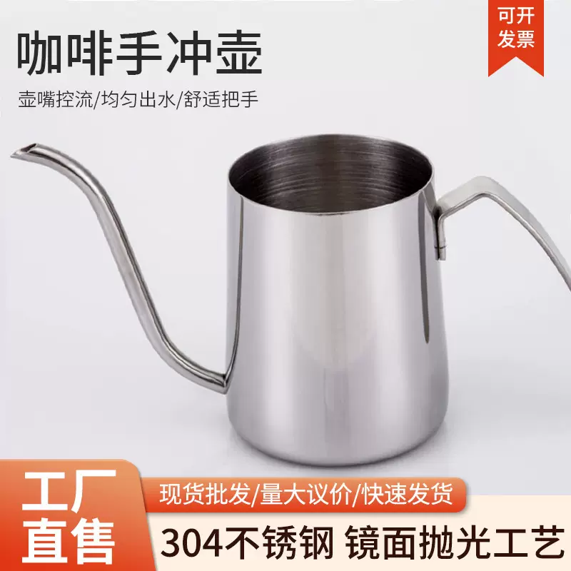 注水304不锈钢挂耳咖啡专用手冲壶细口壶滴漏冲带盖手冲咖啡壶