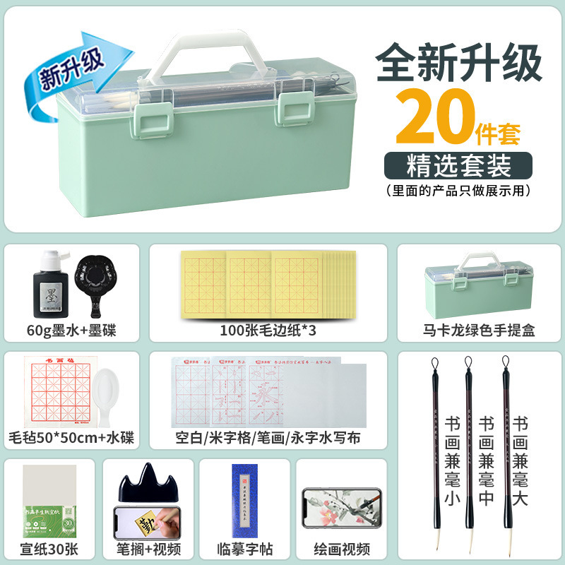 엄선된 20종 세트 [거친 종이 300장 + 마카롱 그린 특대형 도구 상자]
