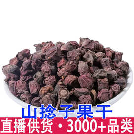 山稔子干正宗干桃金娘干果多尼果山棯批发