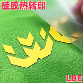 雷帛尔瑜伽服硅胶热转印标运动服立体烫标烫画贴硅胶热烫唛辅料