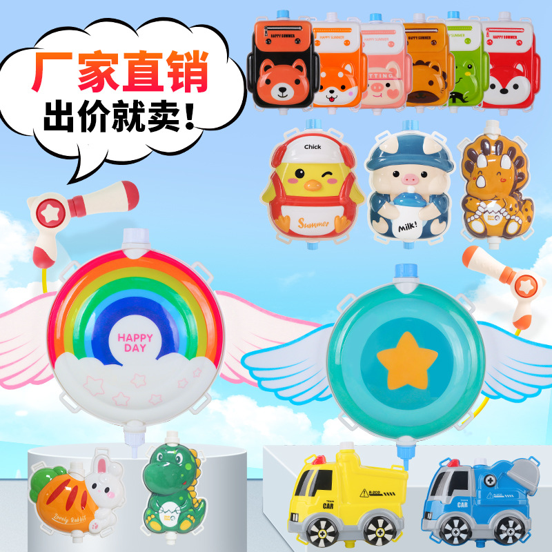 Mochila de agua de verano pistola de agua juguete infantil jardín de infantes lucha de agua gran capacidad puesto de pistola de agua extraíble