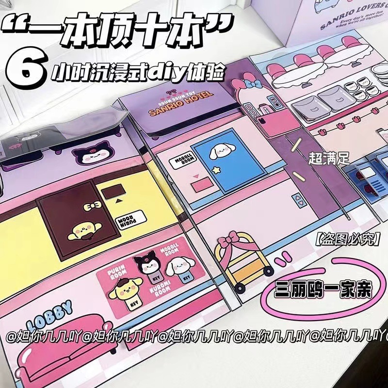 Coolomi melodía libro silencioso Descompresión de corte libre de mano de corte de juguete para niños material de DIY bolsa de cambio de libro