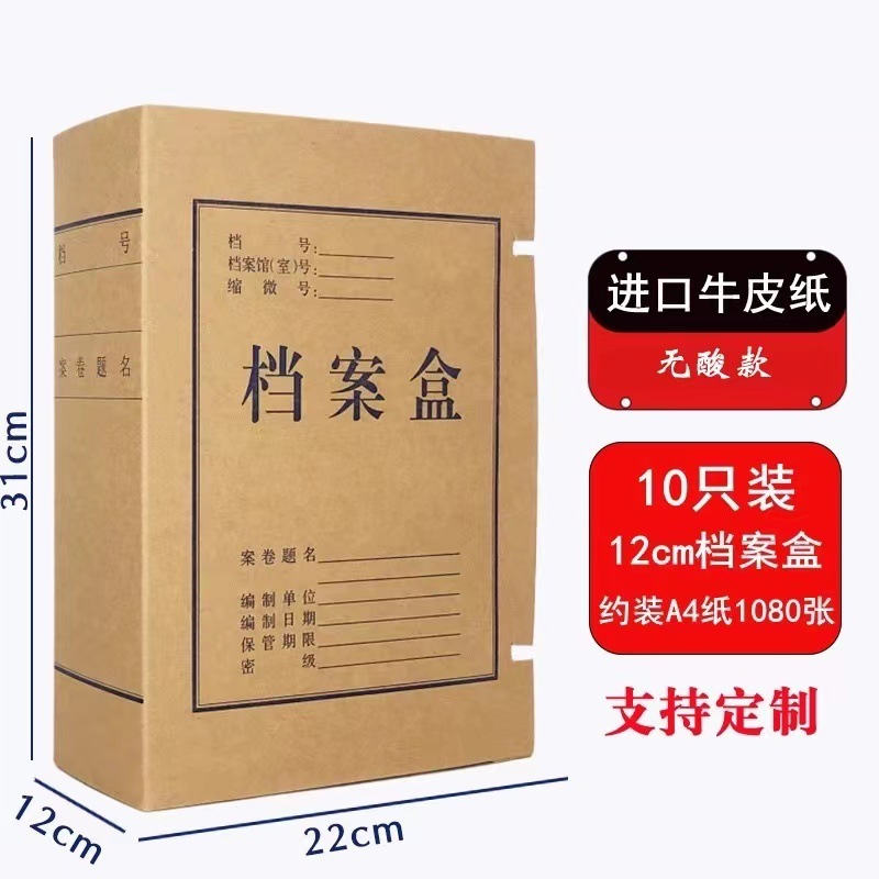 書類箱卸売りクラフト紙書類箱が厚くなって書類箱の収納整理書類箱がロゴを作る|undefined