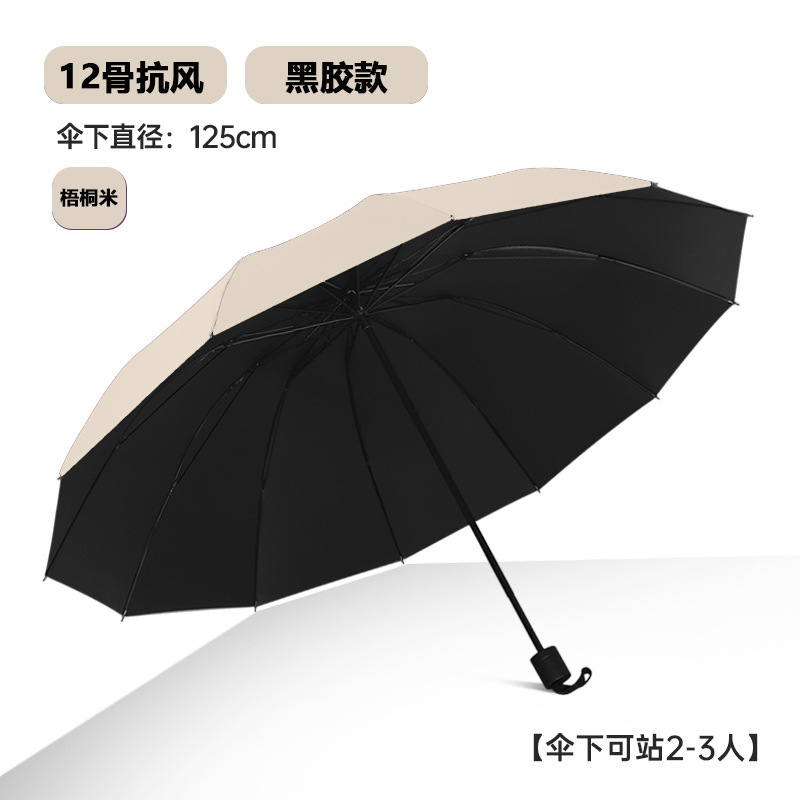 自動傘晴雨両用傘サイズ強化日焼け止め紫外線防止日除け折り畳み日傘マーク|undefined