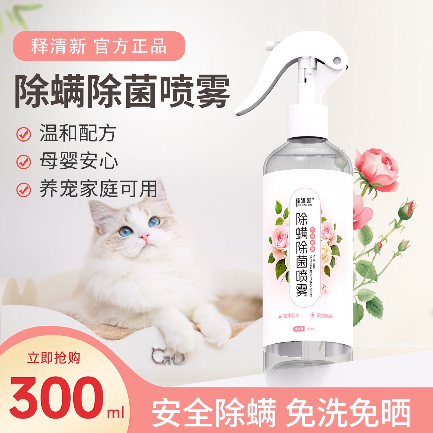 【拍一发二】除螨喷雾螨虫克星学生宿舍免洗免晒宠物上床祛螨喷雾